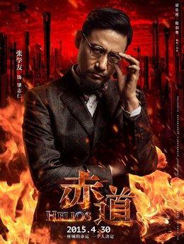 赤道全部演员表,跨越时空的传奇演员阵容