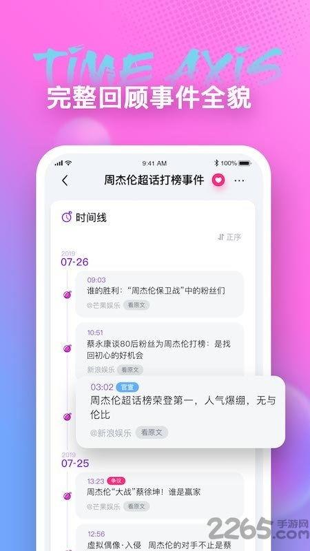 吃瓜娱乐配音软件
