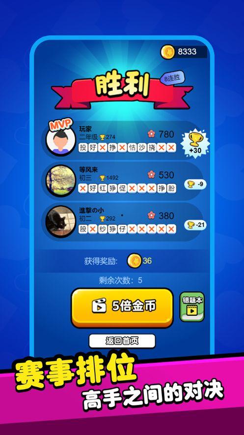 娱乐吃瓜汉字魔法下载,揭秘汉字娱乐下载背后的趣味世界