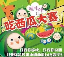 吃瓜大赛免费下载安装最新版